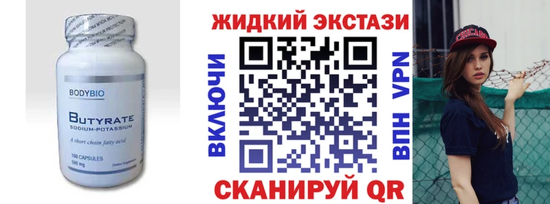 Купить закладки  Краснокамск  Бутират бутик 