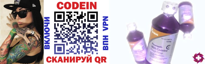 Кодеиновый сироп Lean напиток Lean (лин)  Купить где  Краснокамск 