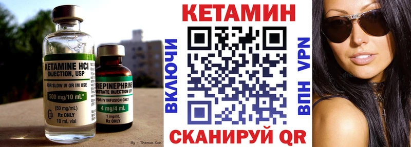 Кетамин VHQ  Купить  Краснокамск 