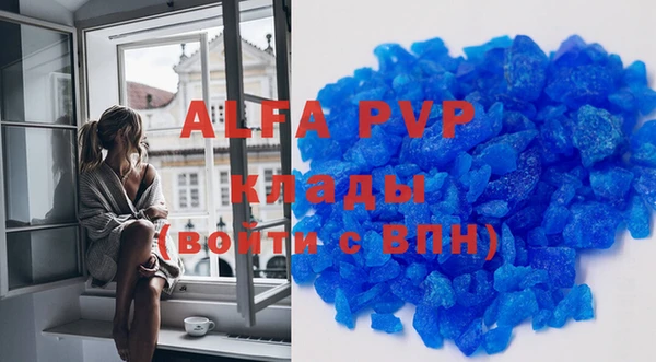 альфа пвп Инта