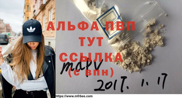 альфа пвп Инта